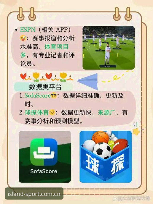 半岛体育平台新版本详解：从赛事资讯到APP下载的完整指南