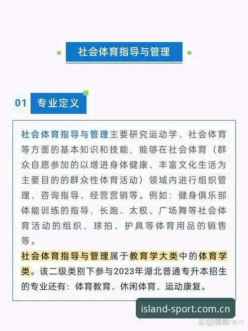 掌握半岛体育综合服务下载的实用指南：从入门到精通
